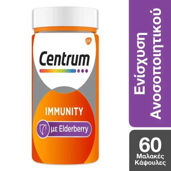 Centrum Immunity Elderberry 60 μαλακές κάψουλες