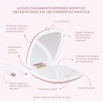 Mon Reve Pocket Mirror διπλά φωτιζόμενος, επαναφορτιζόμενος LED καθρέφτης μακιγιάζ - Image 5