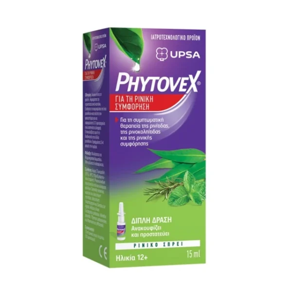 Upsa Phytovex Φυτικό Σπρέι για τη ρινική συμφόρηση 15ml