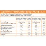 My Elements Isolate Protein Strawberry Milkshake Καθαρή Πρωτεΐνη Mε Γεύση Milkshake Φράουλα 660gr - Image 2