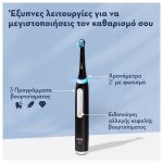 Oral-B iO Series 3 Ηλεκτρική Οδοντόβουρτσα Black, 1τεμ & Δώρο Νεσεσέρ, 1σετ - Image 2
