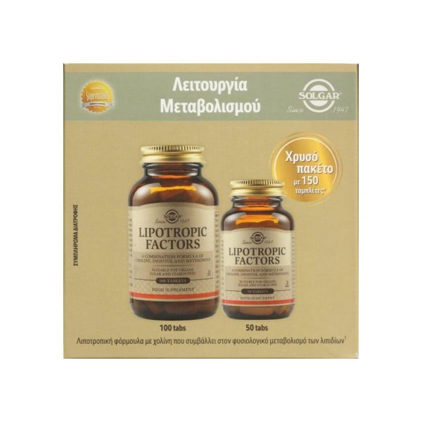Solgar Πακέτο με Solgar Lipotropic Factors 100tabs & 50tabs, 1σετ