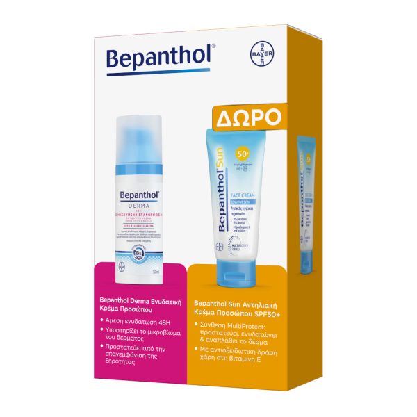 Bepanthol Promo Derma Ενυδατική Κρέμα Προσώπου Ημέρας, 50ml & Δώρο Sun Αντηλιακή Κρέμα Προσώπου SPF50+, 50ml, 1σετ