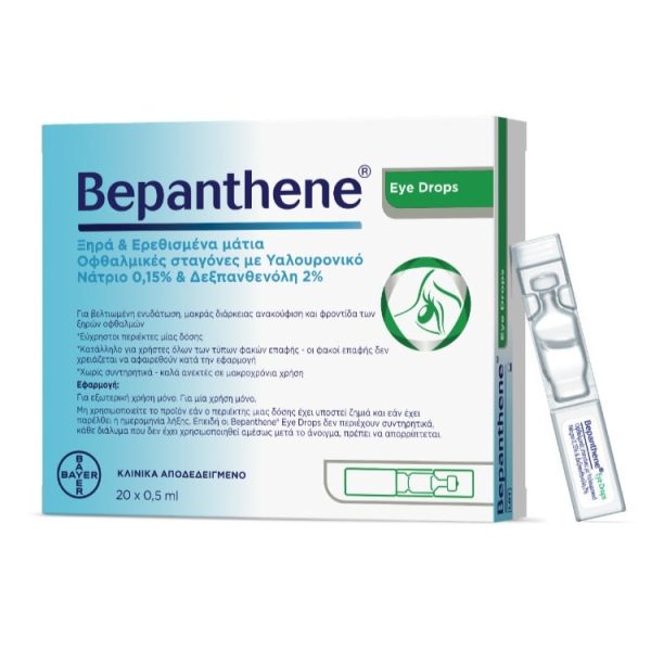 Bepanthene Eye Drops Οφθαλμικές Σταγόνες 20x0.5ml