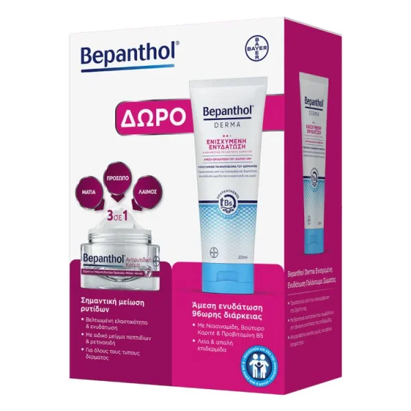 Bepanthol Promo Αντιρυτιδική Κρέμα για Πρόσωπο, Μάτια & Λαιμό, 50ml & Δώρο Derma Γαλάκτωμα Σώματος Ενισχυσμένης Ενυδάτωσης, 200ml, 1σετ