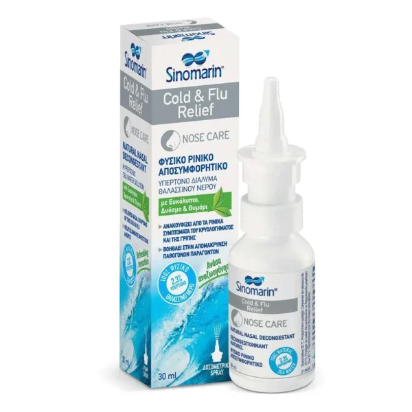 Sinomarin Cold & Flu Relief 100% Φυσικό Spray Για Ρινική Αποσυμφόρηση Κατά Των Συμπτωμάτων Της γρίπης & Του Κρυολογήματος 30ml