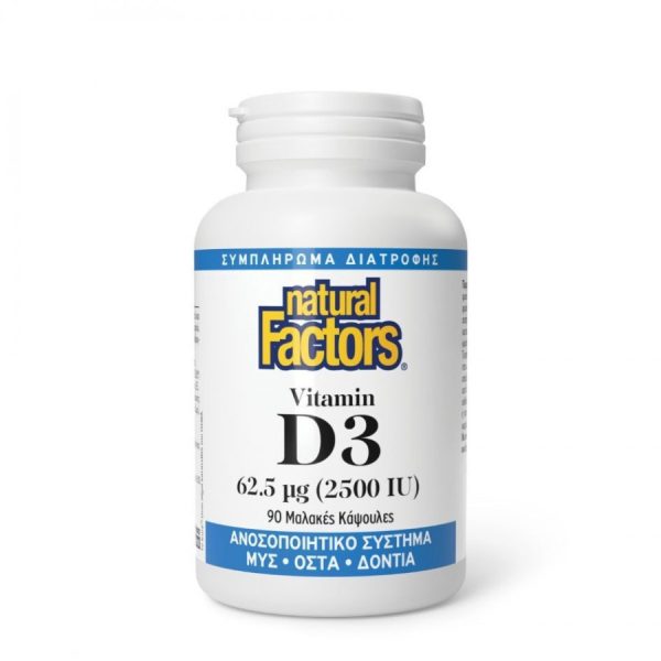 Natural Factors Vitamin D3, 62,5μg [2,500IU] Ανοσοποιητικό, Μυς, Δόντια, Οστά 90 Μαλακές Κάψουλες