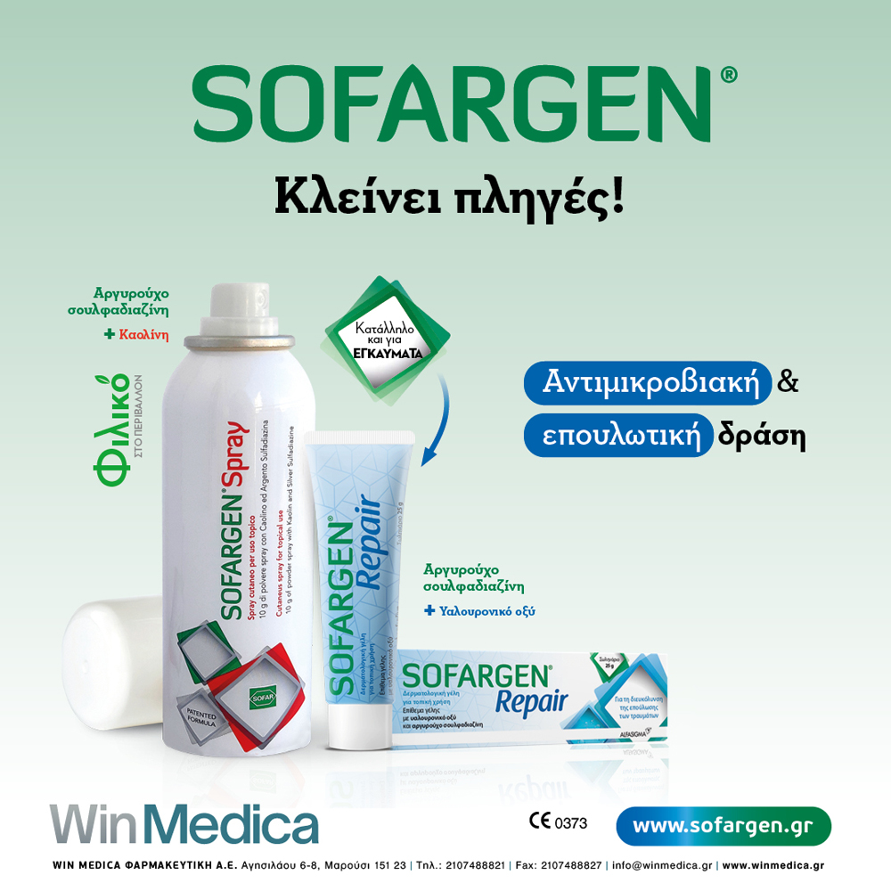 sofragen spray & repair ebanner 1000x1000