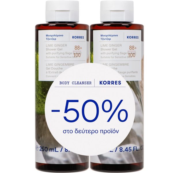 Korres Promo (-50% στο 2ο προϊόν) Lime Ginger ,Μοσχολέμονο Τζίντζερ Αφρόλουτρα, 2x250ml, 1σετ