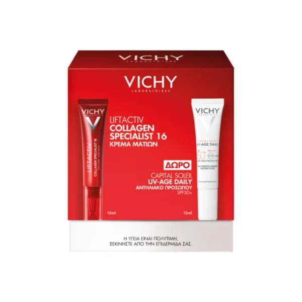 Vichy Collagen 16 ματιών 15ml & δώρο αντηλιακό 15ml
