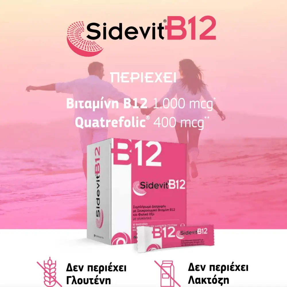 sidevit