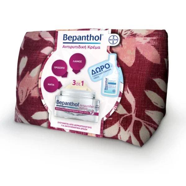 Bepanthol Αντιρυτιδική Κρέμα Πρόσωπο-Μάτια-Λαιμός 50ml & ΔΩΡΟ Γαλάκτωμα με Προβιταμίνη Β5 100ml