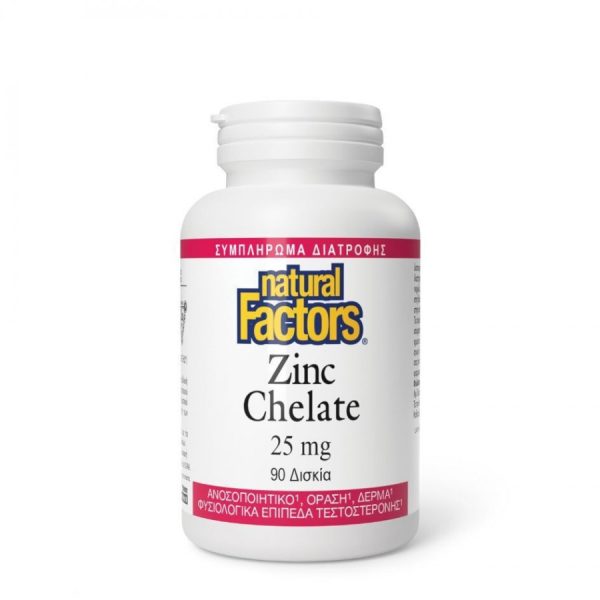 Natural Factors Zinc Chelate 25mg Ανοσοποιητικό, Όραση, Δέρμα 90 Δισκία