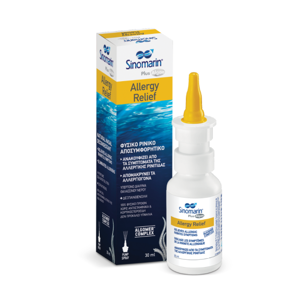 Sinomarin Plus Algae Allergy Relief Spray για την Ανακούφιση από τα Ρινικά Συμπτώματα που Σχετίζονται με την Εποχική ή τη Χρόνια Αλλεργική Ρινίτιδα, 30ml