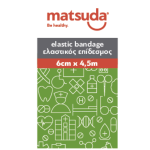 Matsuda Ελαστικός Επίδεσμος Λευκός 6cmx4.5m, 1τεμ